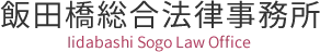 相続放棄の方法と期限について